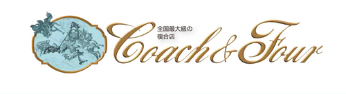 コーチャンフォーオンラインストア